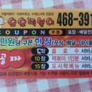 요요떡볶이 이미지