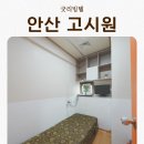 대동세탁 | 통학 걱정 없는 안산대 고시원, 상록수 고시텔 &#39;굿리빙텔&#39; 후기