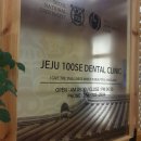 노형백세치과의원 이미지