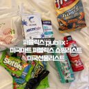 e-카마트 | [미국_올랜도]퍼블릭스 publix : 미국마트 퍼블릭스 쇼핑리스트 미국선물리스트