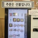 더완벽한김밥 마곡중앙점 | 간단하게 점심 먹기 좋은 곳 더 완벽한 김밥 마곡중앙점