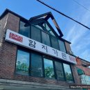 함지가든 이미지