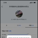 두리다방 이미지