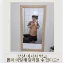 주주전통체형관리 | 부산마사지 제대로 찾았다｜부산동래 이씨중국전통마사지 전신관리 후기 (부산경락·부산체형교정까지)