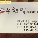 손형일 베이커리 카페 이미지