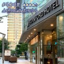 2022-08-0001 - 당진시 | 서울가성비호텔 l 4성급 스탠포드호텔서울 l 홍대에서 접근성 좋은 호텔, 내돈내산 솔직후기