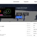 벡터 | DGIST 안흥주 교수님의 벡터미적분학 (STAR-MOOC) 수강 후기