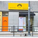 서희분식