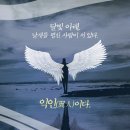 작은 날개로 세상을 크게 안는 법, ‘버드 스트라이크’ | 에디터의 책장237 이미지