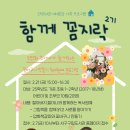 꼼지락 꼼지락 2기 네이버블로그
