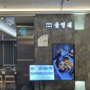 을밀대롯데잠실 | 잠실 롯데백화점 을밀대 회냉면 후기 | 평양냉면은 역시 물냉면!