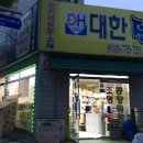 대한조명공사