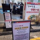 애니카랜드 조리점 | 전현무계획 거제 전통 양곱창 전골 솔직 후기