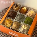 꾸울과자점