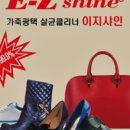 이지샤인 이미지