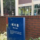 메리홀 소극장 | mono 적재콘서트 후기 어렵게 티켓팅 후에 게스트까지 완벽 했던 서강대 메리홀 콘썰 대만족후기!!