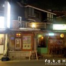 레게치킨 | 홍대에 분위기좋은 치킨맛집 레게치킨 서울 방문후기