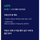 (주)인베스트하우스 | 원인베스트-족장님의 경매 초급반 수업 후기