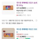 먹거리즉석떡뽁이 | 오랜만에 홈플러스에서 장보고 왔습니다.