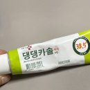 헬로동물병원 | [상품후기] 헬로마이펫 강아지 습진 피부연고 댕댕카솔 찐 사용후기