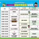 (주)인앤인디자인 | [익산 가볼만한곳] 아이와 함께한 2026 익산 서동축제 생생 후기: 오픈런 주차부터 이색 체험·공연...