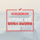 자동차 세차장 추천 노브러시 세차 컴인워시 성남 갈현점 내돈내산 후기! 눈길 주행 이후엔 세차가 필수!
