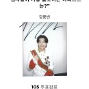 스타투ㅡ미스터트롯3 투표 이미지