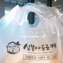 점심 맛집:) 갓 튀긴 고로케 맛집 심봉사 모짜렐라 치즈 고로케 핫불고기 고로케 배달시켜 먹은 솔직 후기!