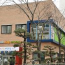 자연사랑어린이집 놀이터 이미지