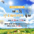 함안경찰서 | 함안 강주 해바라기 마을 축제(입장료, 근처 맛집 추천)
