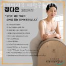 리커버리유