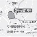 신문1지구 도시개발사업