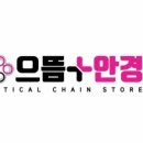 도담안경 이미지