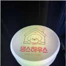 부산애견호텔댕스스쿨 - 사하구 장림시장5길 175 | 부산애견호텔댕스스쿨