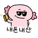 래쉬또비