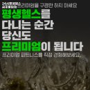 평생헬스 금호풍암점 이미지