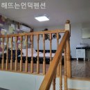 해뜨는언덕펜션 | 신북면펜션 해뜨는언덕펜션 소소한행복이머무는곳!