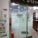 김기호한의원 이미지