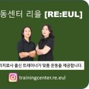 운동센터 리을 이미지