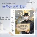 아이지에스이아카데미불광녹번학원 | 녹번 불광 응암 반영구학원 가격 부담 덜어주는 장학금 후기