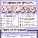 별빛마루도서관 이미지