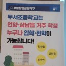 두서초등학교 이미지