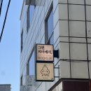 행궁동 서점 그런의미에서 느좋 책방 화성행궁 나들이 가볼만한 곳