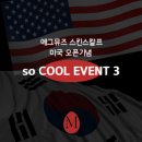 에그뮤즈 스킨스칼프 이미지