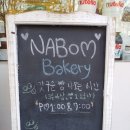 나봄NaBom 이미지