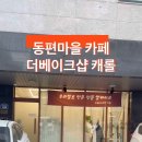 더베이크샵 캐롤 이미지