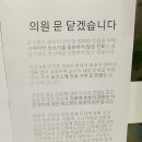 온소아청소년과의원 세계일보