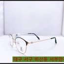 서문안경 이미지