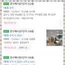 문수애시앙공인중개사사무소 이미지