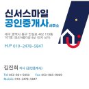 신서공인중개사사무소 이미지